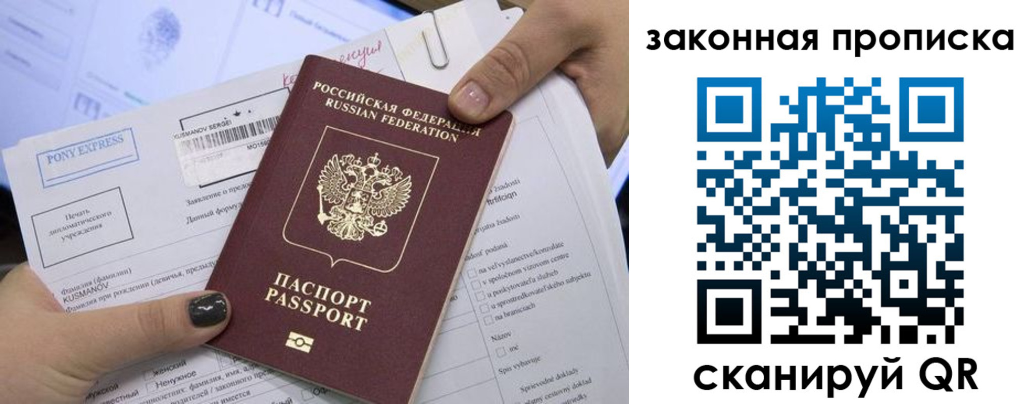 прописка штамп в Майском