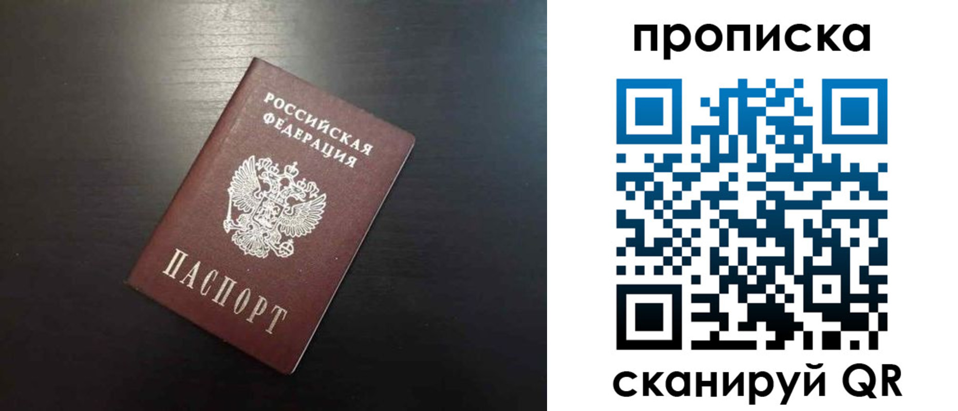 где прописаться в Майском