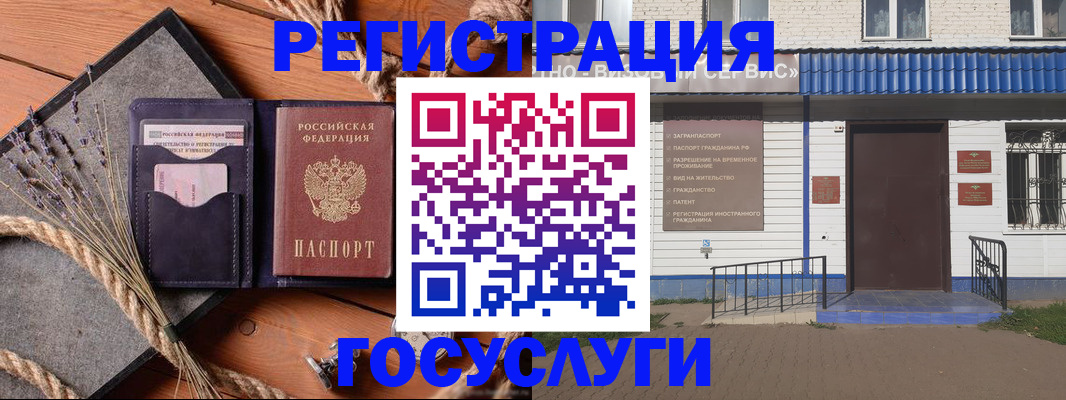 прописка штамп в Майском
