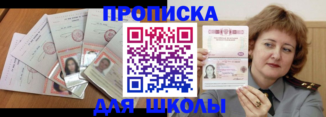 пропишу в квартире в Майском