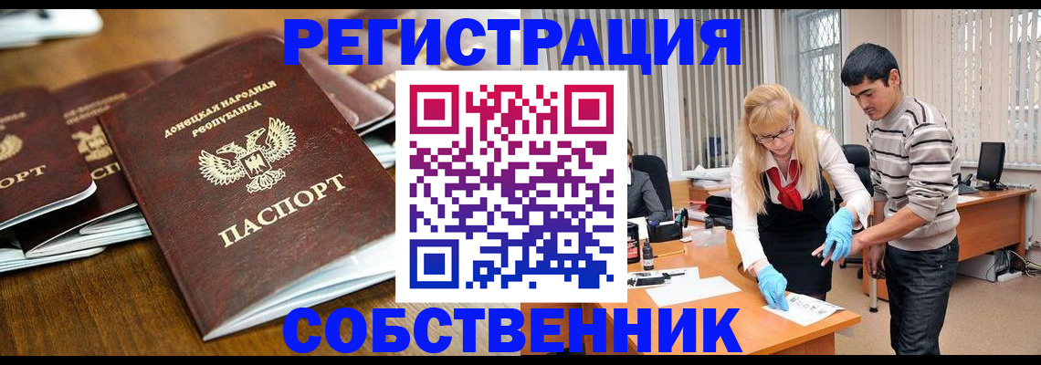 временная регистрация 2025 в Майском