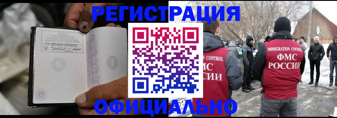 прописка для кредита в Майском